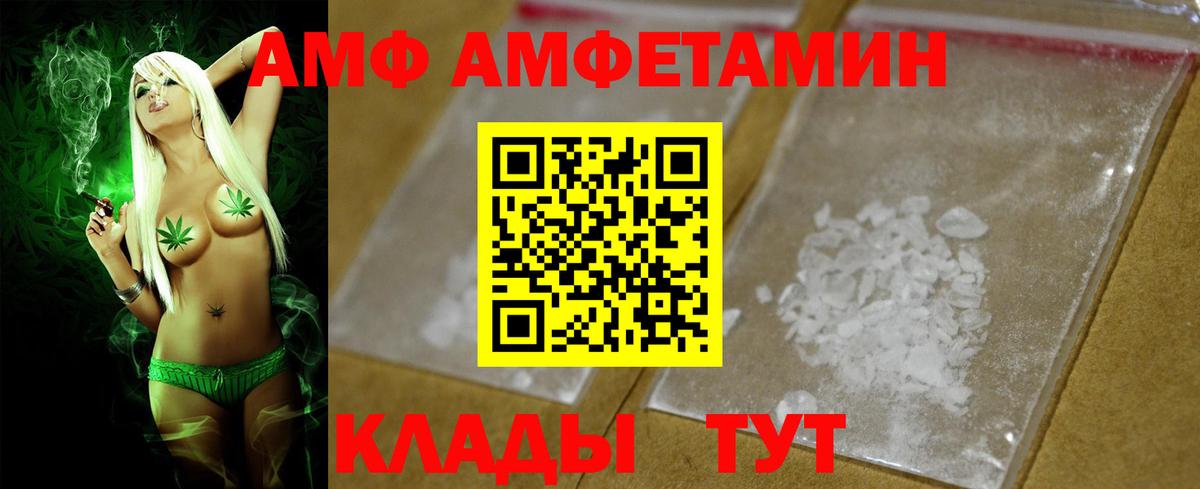Amphetamine Розовый  Вход с VPN  Амфетамин  Нижний Тагил 