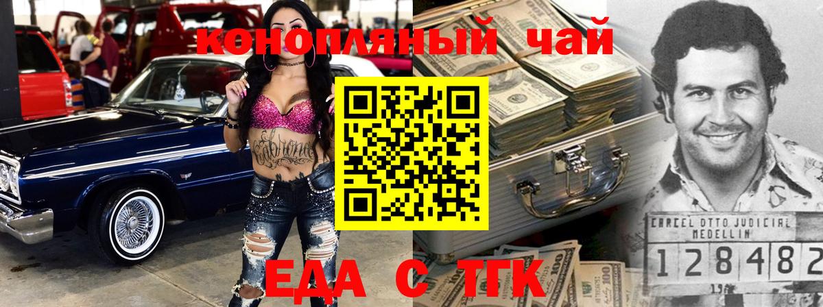 Нижний Тагил  Canna-Cookies марихуана  Вход с VPN 