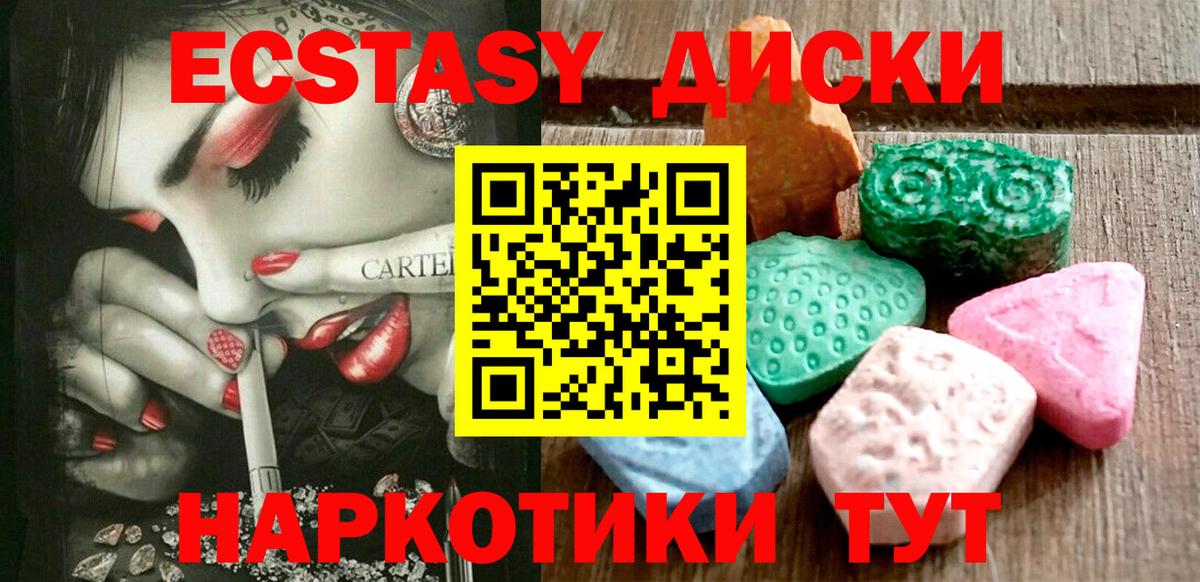 Нижний Тагил  Экстази таблы  Вход с VPN 
