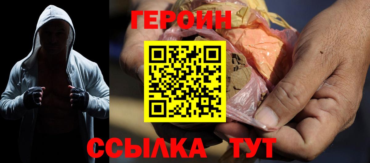 ГЕРОИН афганец Нижний Тагил