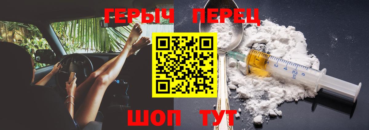 Нижний Тагил  Героин гречка  Вход с VPN 