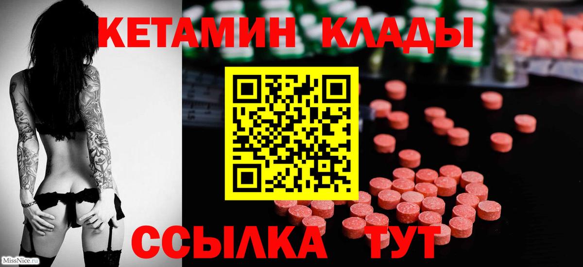 Кетамин ketamine Нижний Тагил