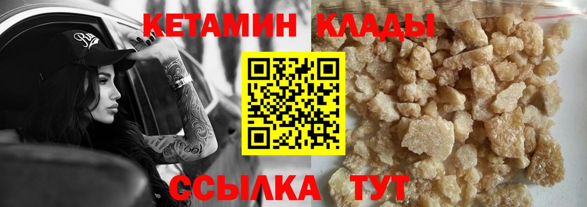 Нижний Тагил  Кетамин VHQ  Вход с VPN  Кетамин ketamine 