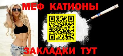 мяу мяу мука Донецк