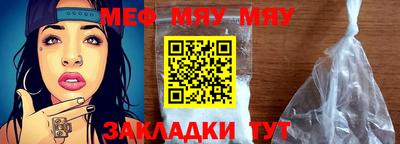 мяу мяу мука Донецк