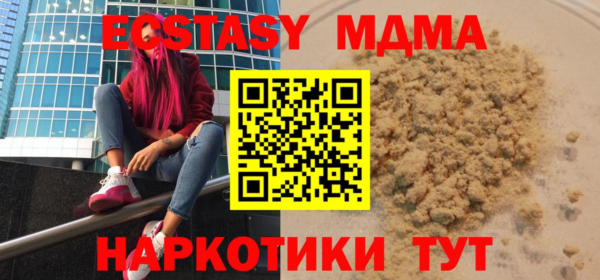 МДМА crystal  MDMA кристаллы  Нижний Тагил  MDMA  Вход с VPN 
