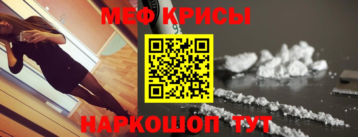 Меф кристаллы Нижний Тагил