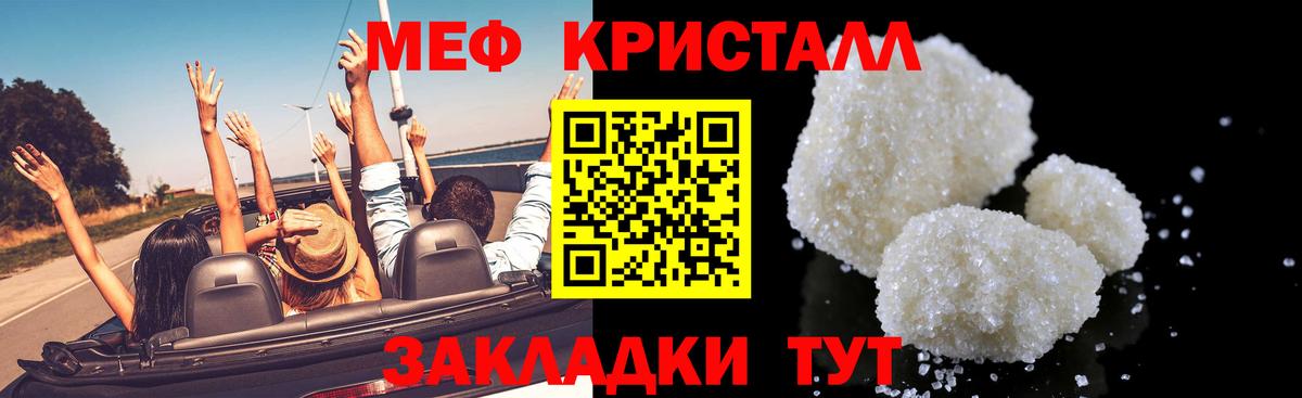 Меф мука  МЕФ мяу мяу  где купить наркоту  Нижний Тагил  ссылка на мегу ССЫЛКА  МЕФ  Вход с VPN 