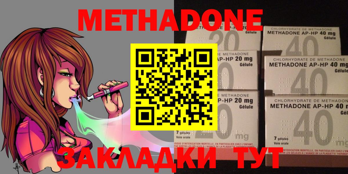 Нижний Тагил  Метадон кристалл  Вход с VPN  МЕТАДОН кристалл 