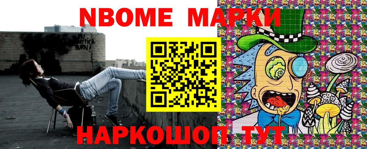 Марки N-bome 1,8мг  Вход с VPN  Нижний Тагил  Марки 25I-NBOMe  Марки N-bome 1,8мг 