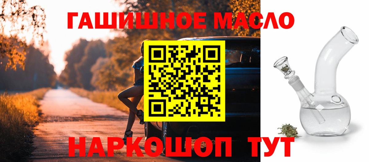 ТГК жижа Нижний Тагил